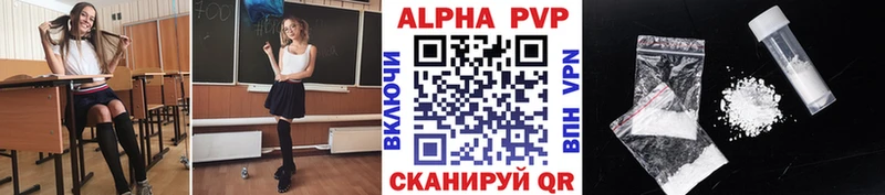 Купить  Горячий Ключ  Alfa_PVP Соль 