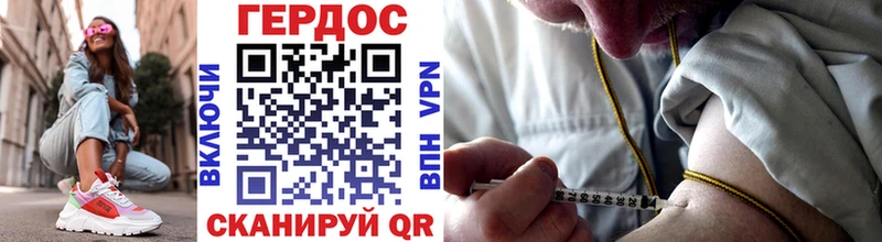 Купить где Горячий Ключ ГЕРОИН Heroin