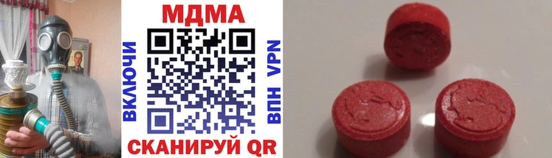 Купить  Горячий Ключ  MDMA Molly 