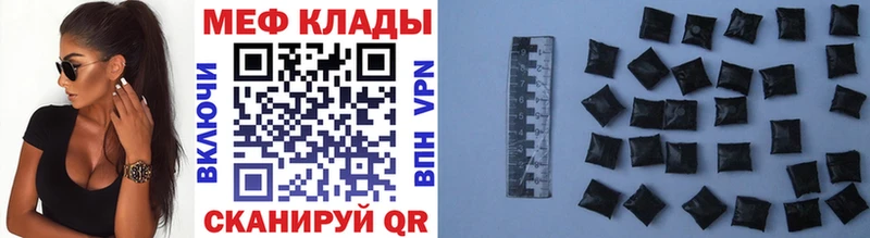МЯУ-МЯУ mephedrone  Купить  Горячий Ключ 