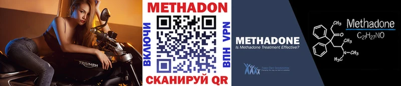 Метадон methadone  Купить где  Горячий Ключ 
