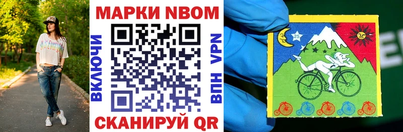 Купить  Горячий Ключ  Наркотические марки 1,5мг 