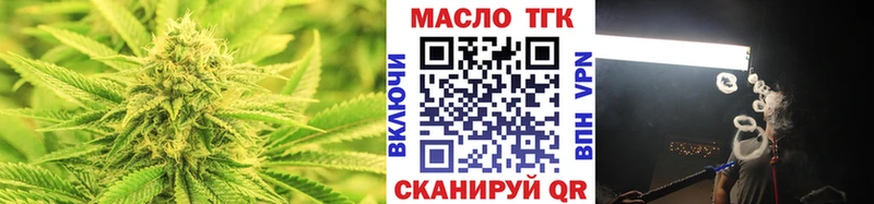 ТГК вейп с тгк  Купить закладки  Горячий Ключ 